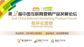 限時(shí)免費(fèi)搶票中 第二屆中國互聯(lián)網(wǎng)營銷產(chǎn)品發(fā)展論壇聚焦互聯(lián)網(wǎng)商品銷售