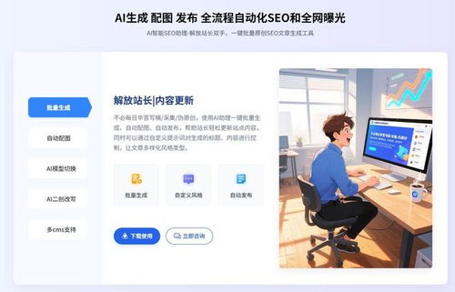 網站內容發布秘籍 提升收錄率的干貨分享與SEO偽原創技巧