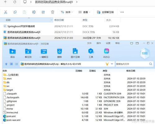 醫(yī)師咨詢與藥品售賣系統(tǒng) 設計與實現(xiàn)